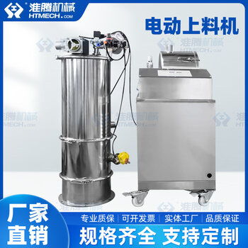 加工定制小型真空上料機(jī)pvc顆粒粉末加料機(jī)全自動輸送批發(fā)