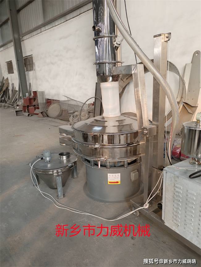 石墨旋振篩 1米直徑1層網2等級圓形篩_進行_鐵渣_真空