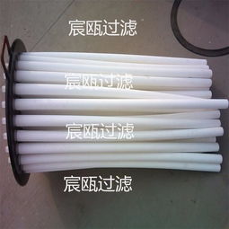 宸甌優質真空上料機覆膜濾芯