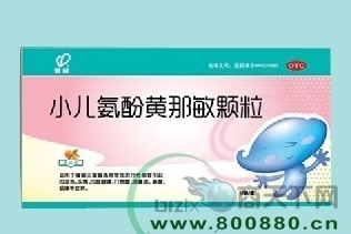 小兒氨酚黃那敏顆粒 招商合作、價格參考、說明書詳解及長春寶華醫藥網絡優勢