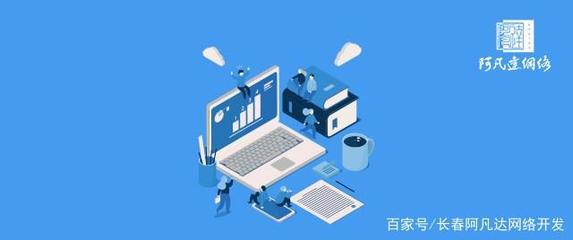 剖析小程序的無限可能 你的業務需求適合在長春網絡環境中落地嗎？